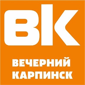 газета Вечерний Карпинск