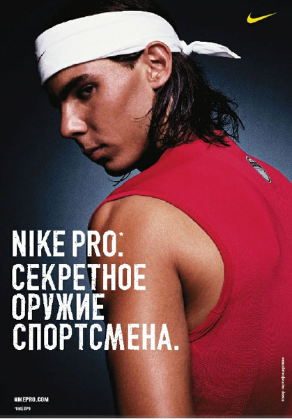 запрещенная Nike