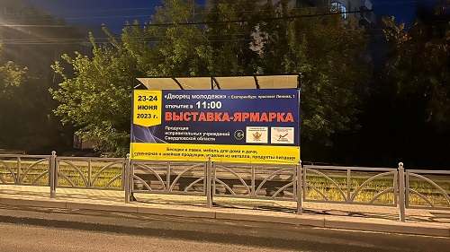 Баннер на остановке Юго-Западная (Радищева,55 б) 94А 4х1,70 Екатеринбург