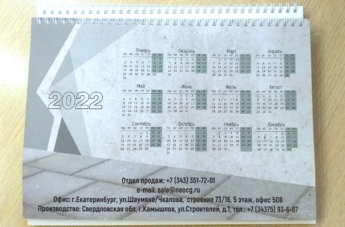 Квартальный календарь на 2021 год.