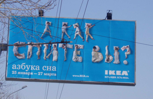 реклама IKEA