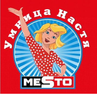 неэтичная реклама MeSto